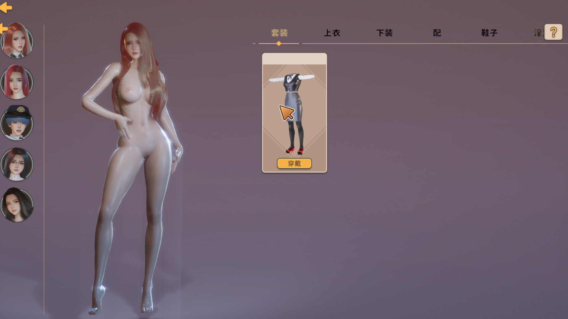 A fascinating story 2 screenshot #7