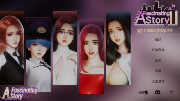 A fascinating story 2