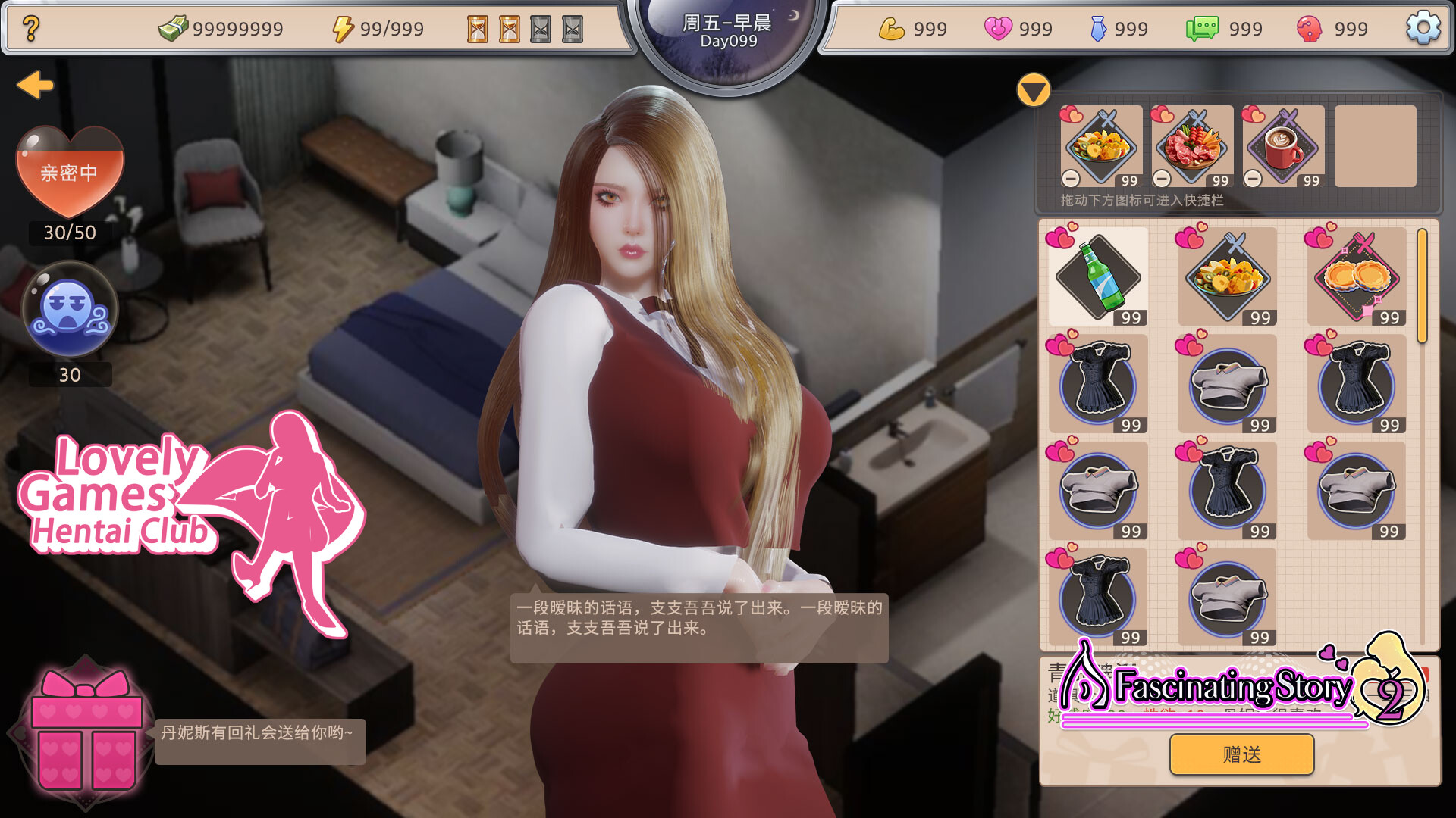 A fascinating story 2 screenshot #7