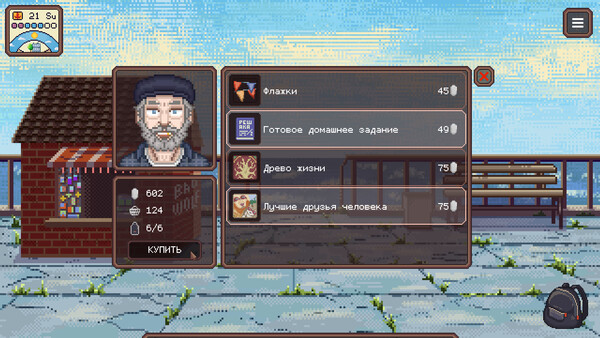 Скриншот 4 из игры My Mates