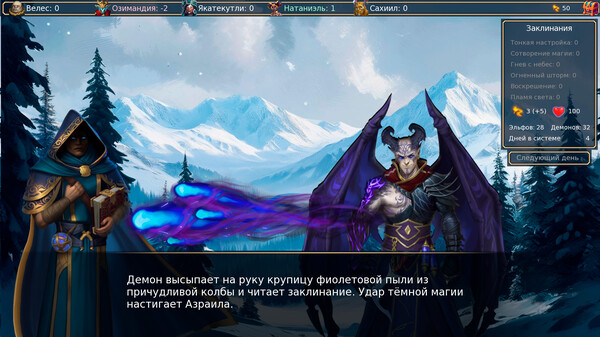 Скриншот
