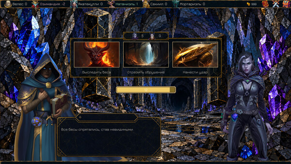 Azrael, Herald of Death screenshot 6