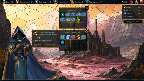 Azrael, Herald of Death screenshot 5
