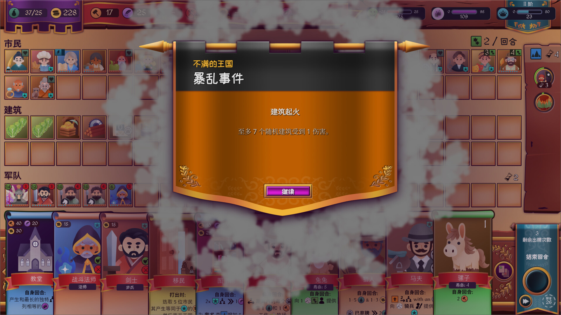 Automatic Kingdom 截图