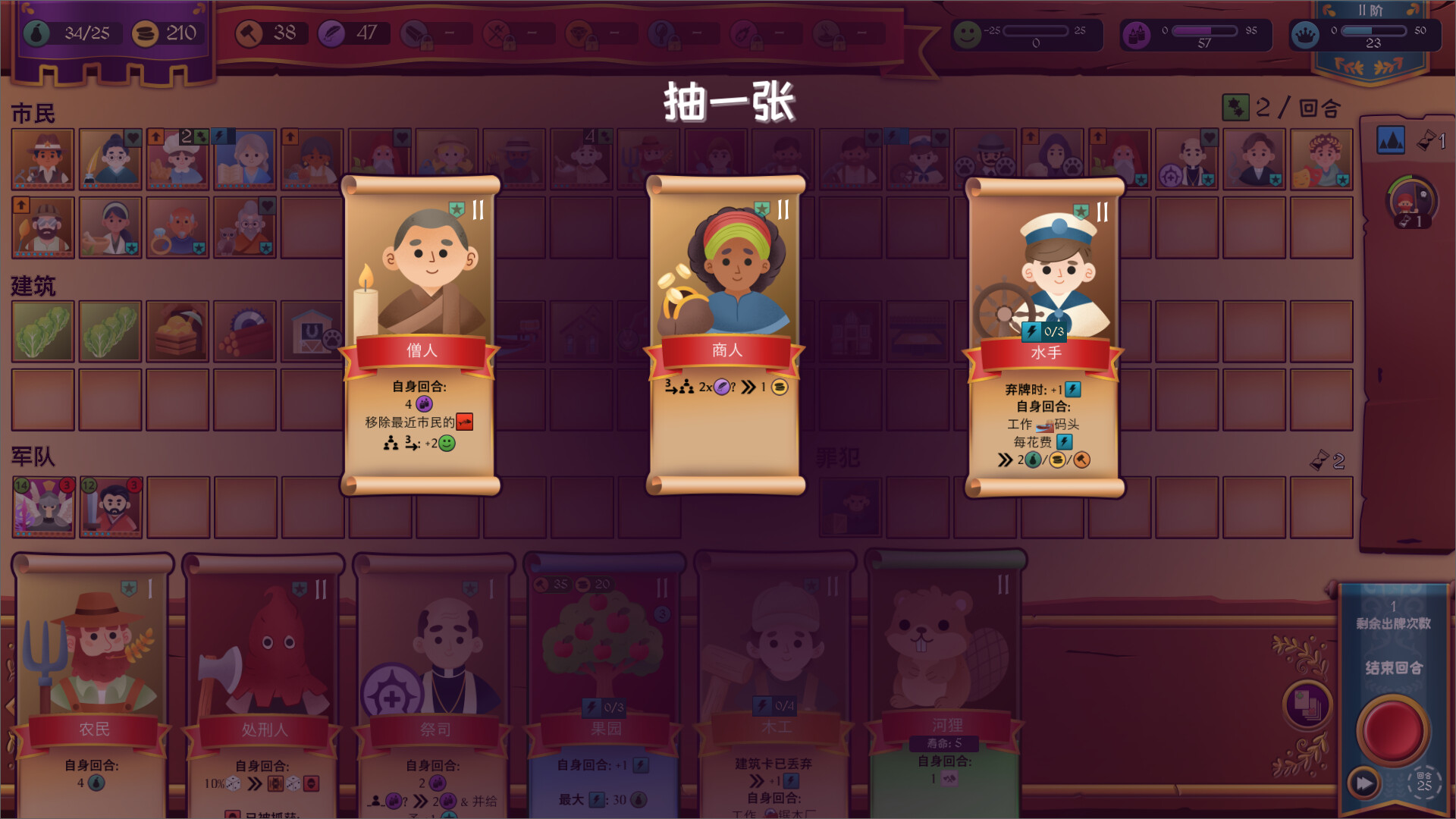 Automatic Kingdom 截图