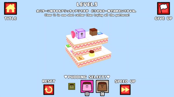 NICE PUDDING WORLD DX screenshot 3