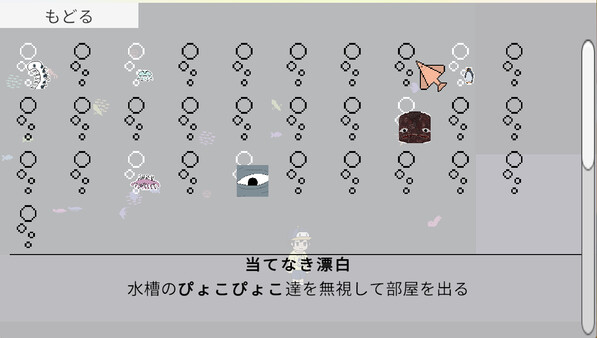 Скриншот из メアリウム