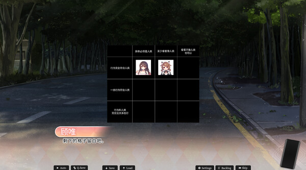 恋爱绮谭 不存在的回忆 Demo