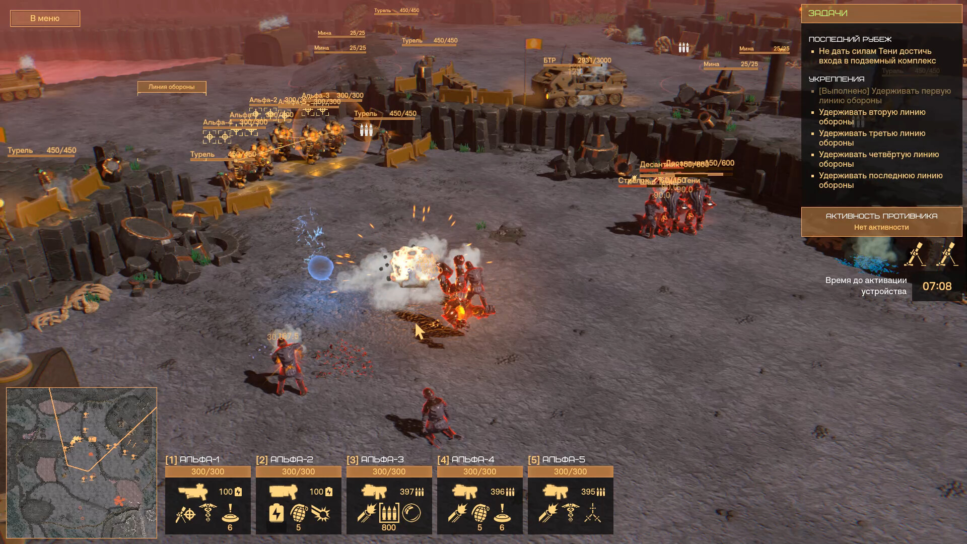 Экспедиция: Мир Тени screenshot 15