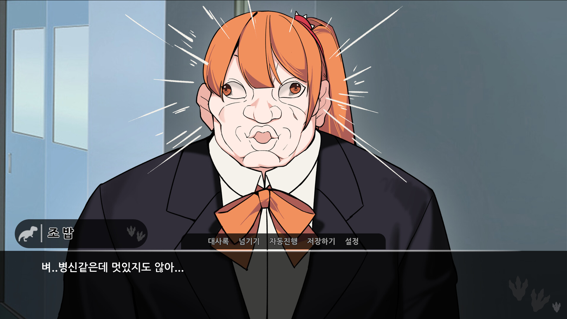 공고소녀(Gong GO Girl) screenshot #7