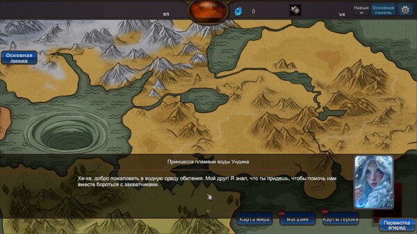 Скриншот 2 из игры World of Elemental (穿越外星当大拿)
