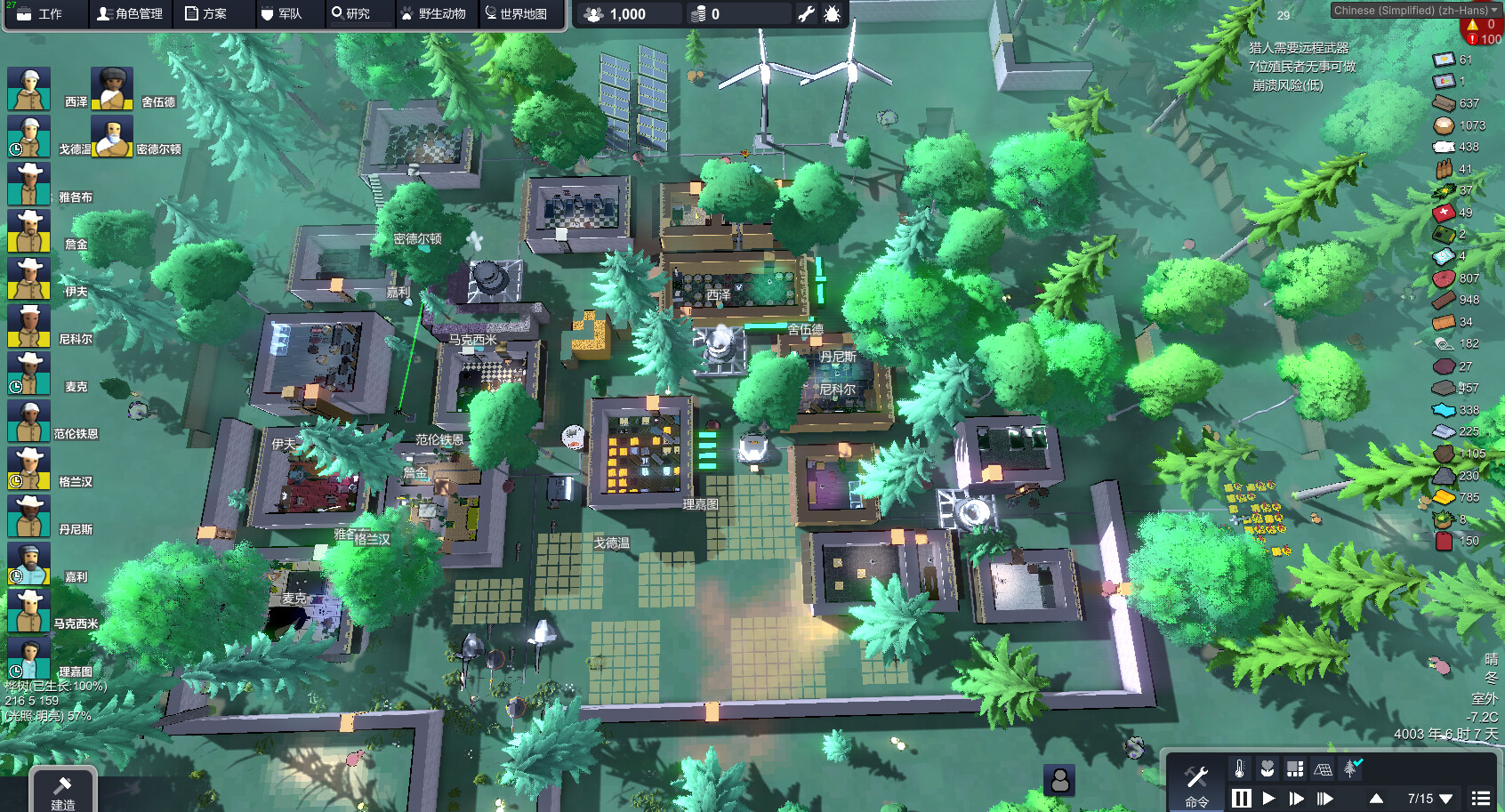Terrestrial planet screenshot #1
