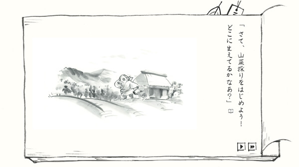 里山のおと 春さんぽ screenshot 2