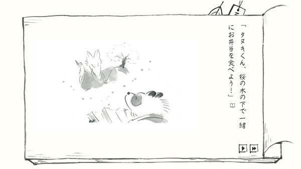 里山のおと 春さんぽ screenshot 1