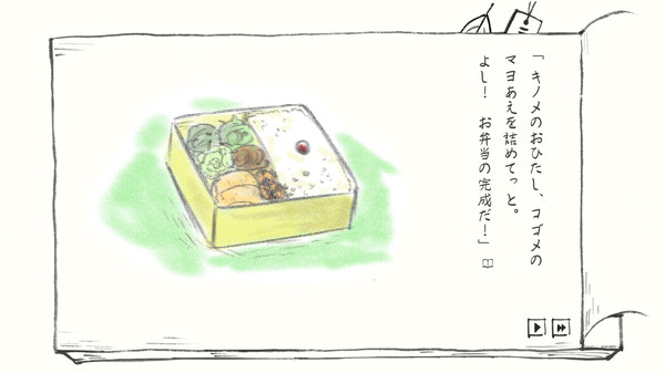 里山のおと 春さんぽ screenshot 3