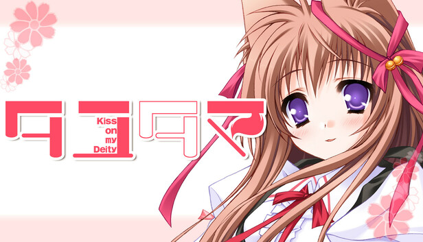 Steam：タユタマ -Kiss on my Deity-