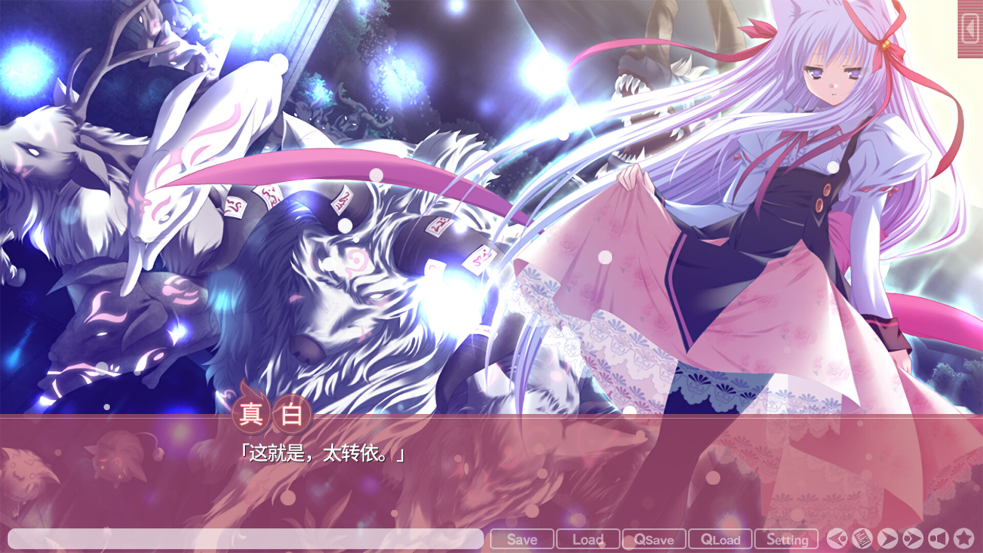 游魂 -Kiss on my Deity- 截图