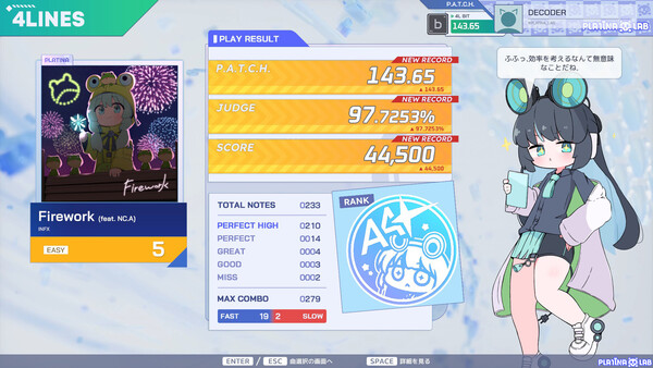 PLATiNA :: LAB スクリーンショット