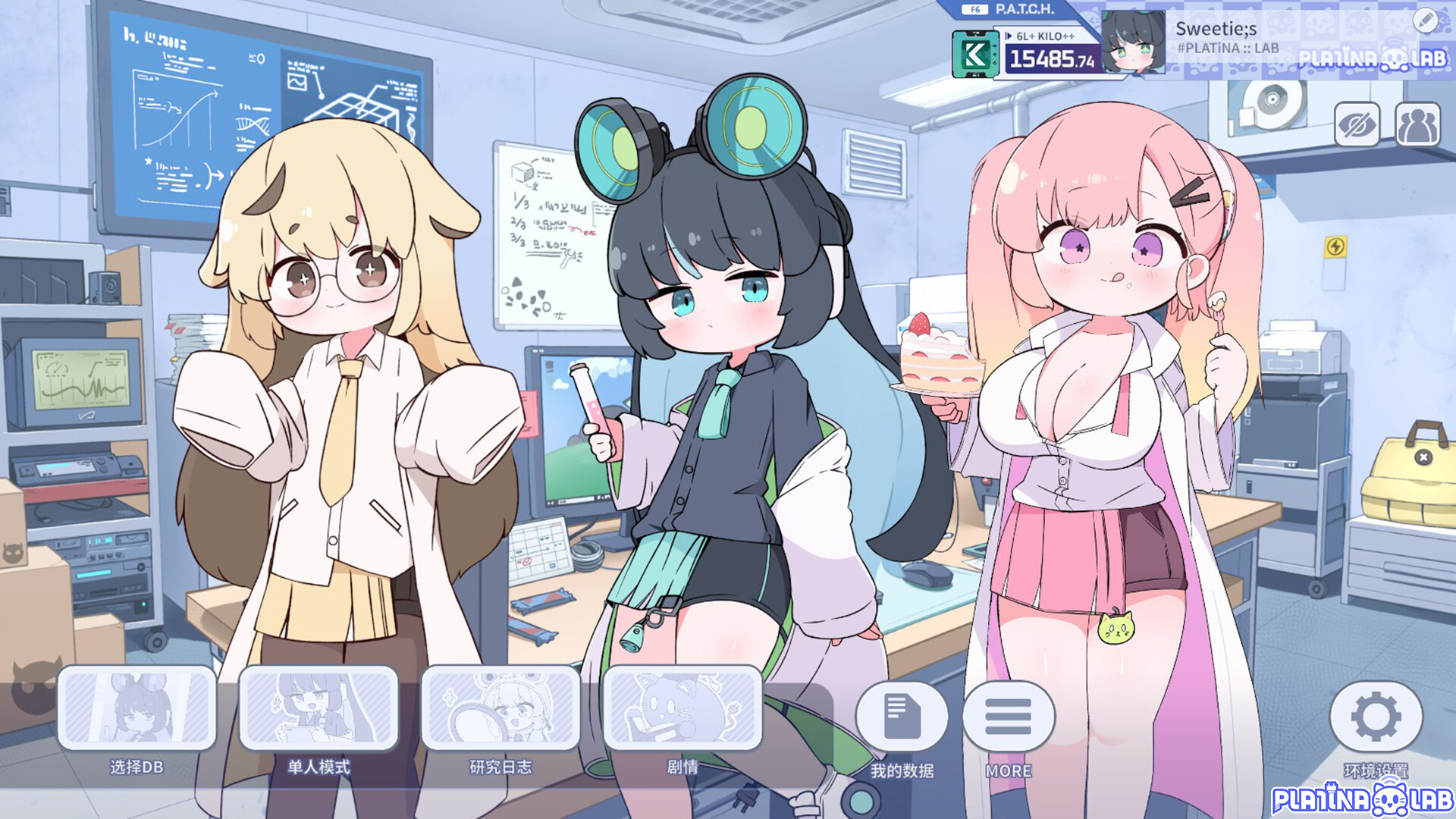 白金档案 PLATiNA :: LAB