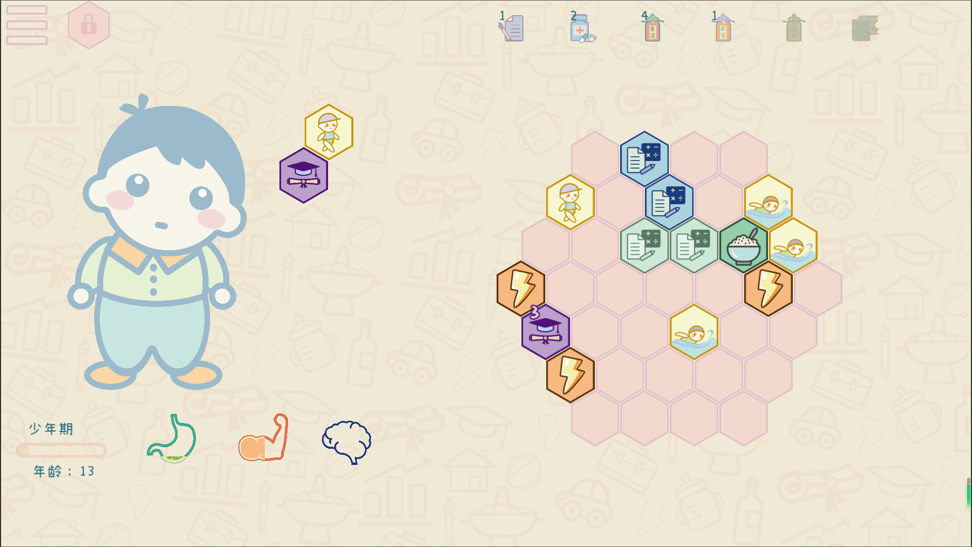 我要苟到100岁 截图