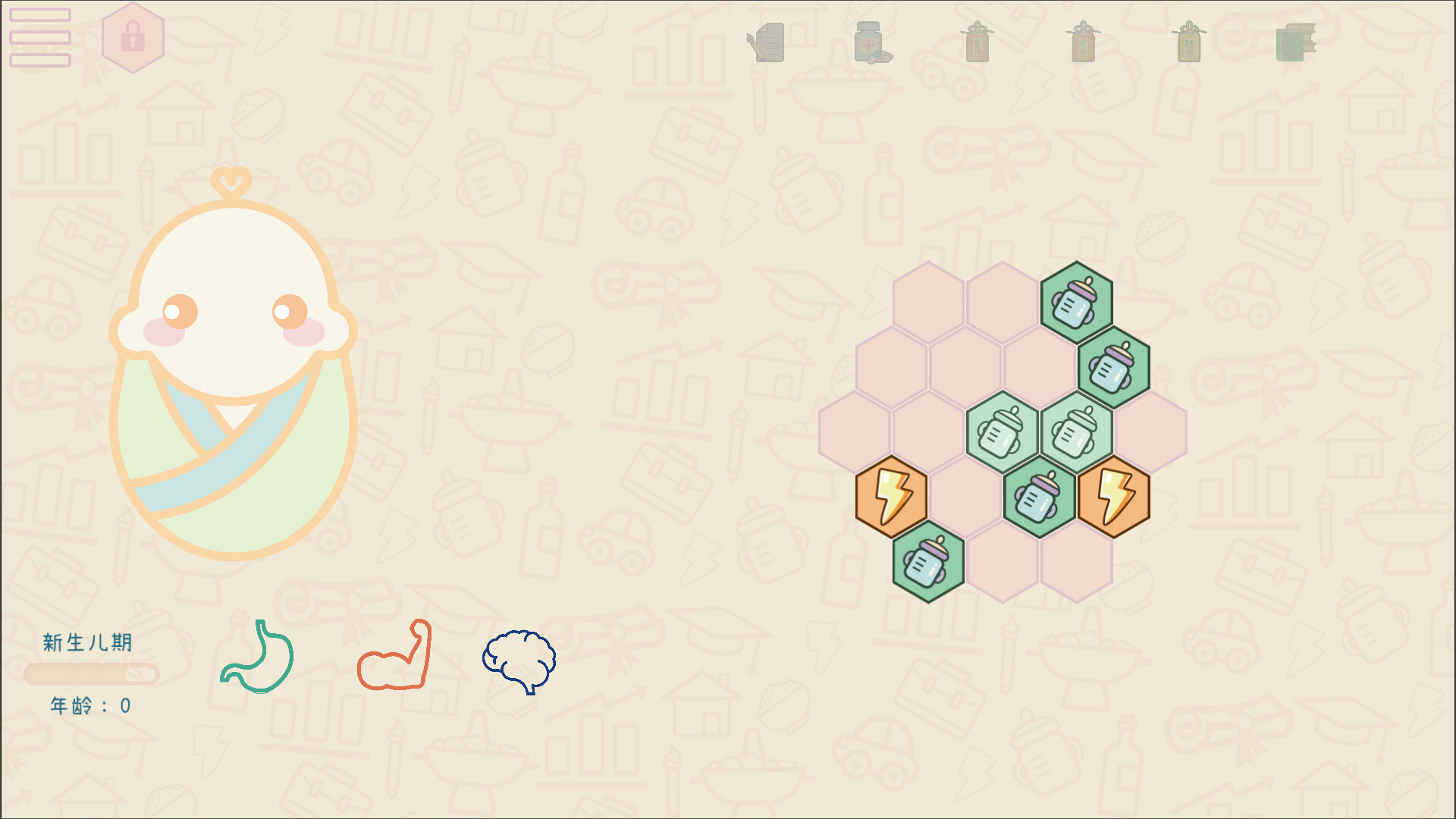 我要苟到100岁 截图