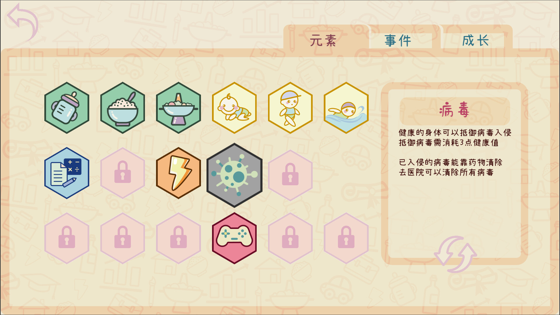 我要苟到100岁 截图