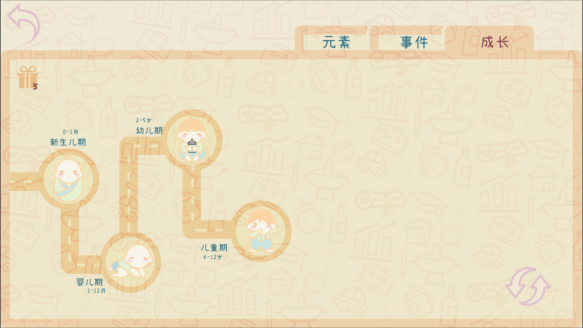 我要苟到100岁 截图