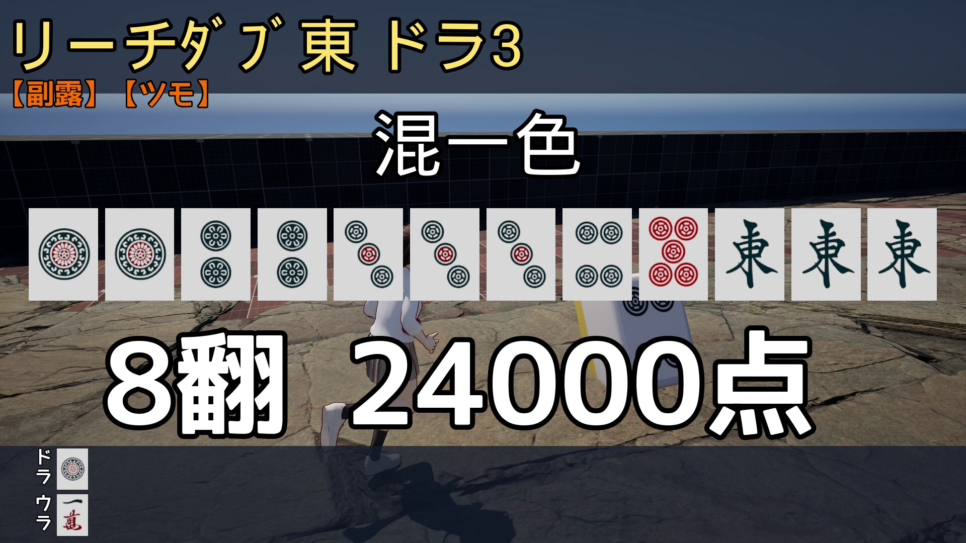 Call of Ponchy : Mahjong Warfare screenshot 3