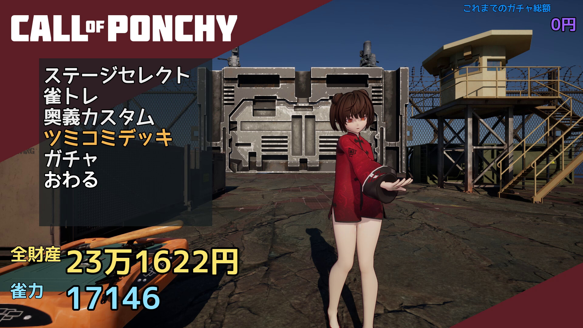 Call of Ponchy : Mahjong Warfare screenshot 7
