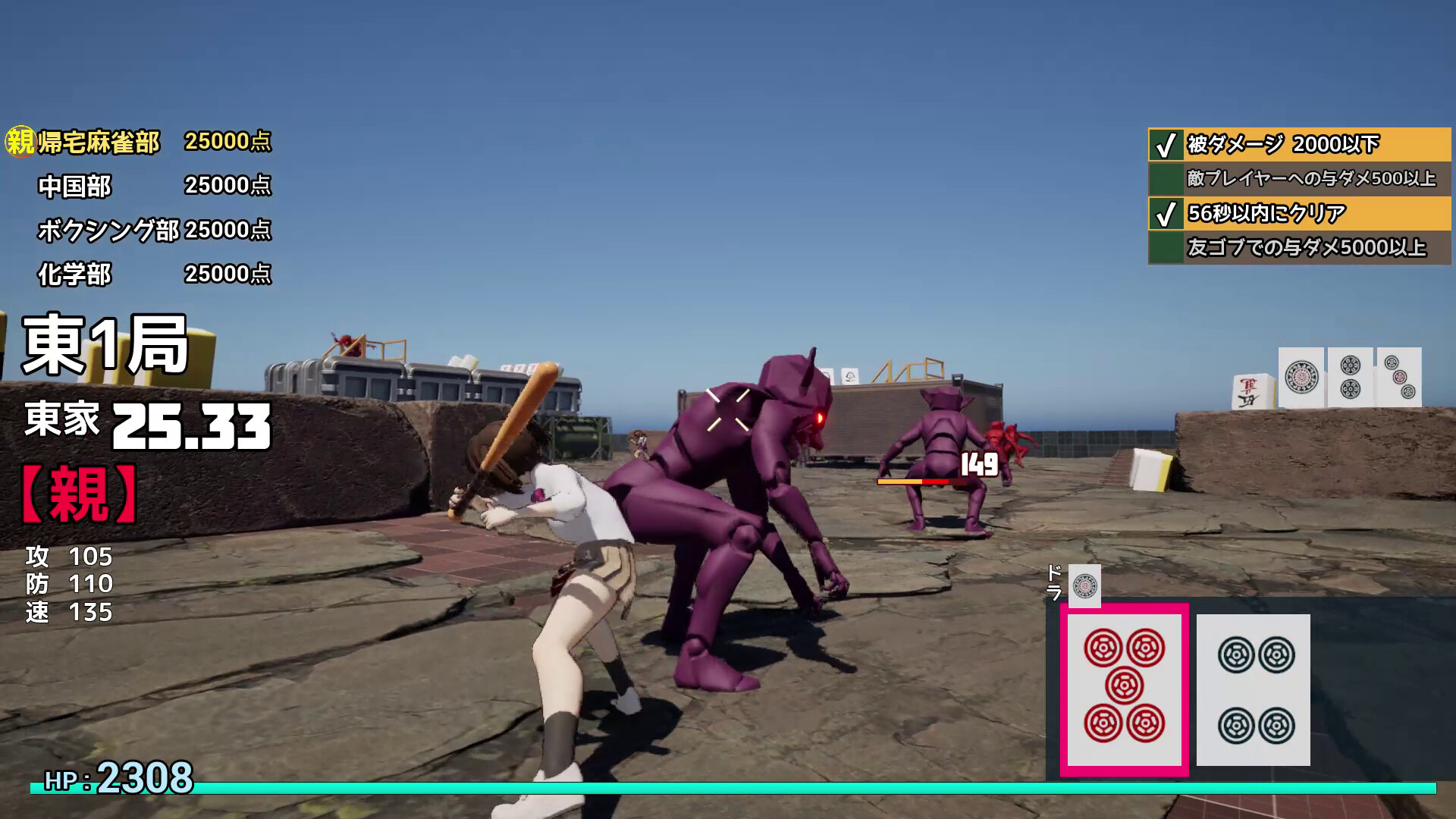 Call of Ponchy : Mahjong Warfare screenshot #2