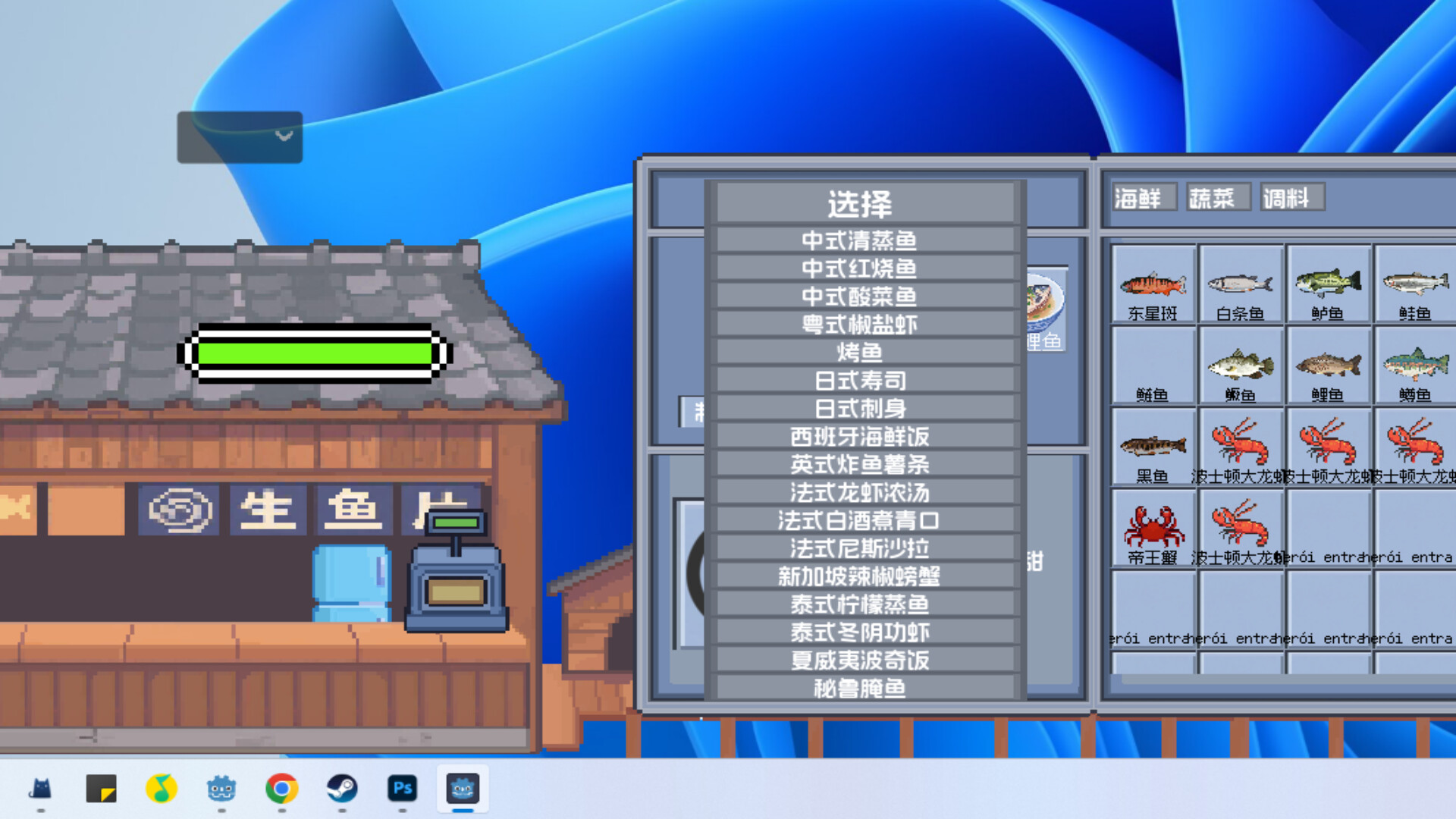 Seaside Diner screenshot #3