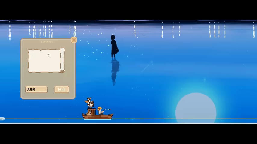 The Fisherman and the Drifting Bottle video 3