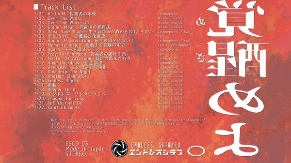 ∀stralbringer Soundtrack box - ∀kashicbox vol.3