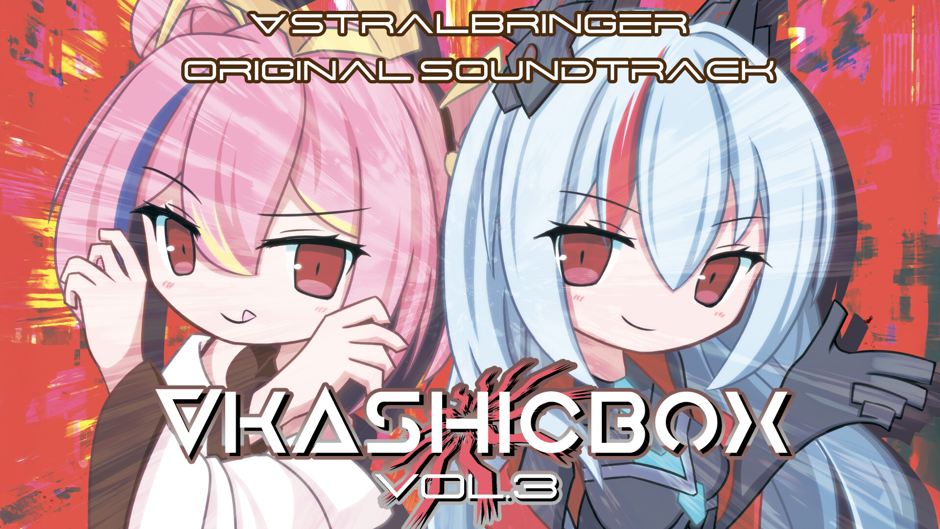 ∀stralbringer Soundtrack box - ∀kashicbox vol.3 Featured Screenshot #1