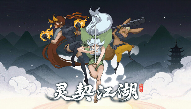 《灵契江湖：御灵志/Soulbound Roguelike》免安装中文版