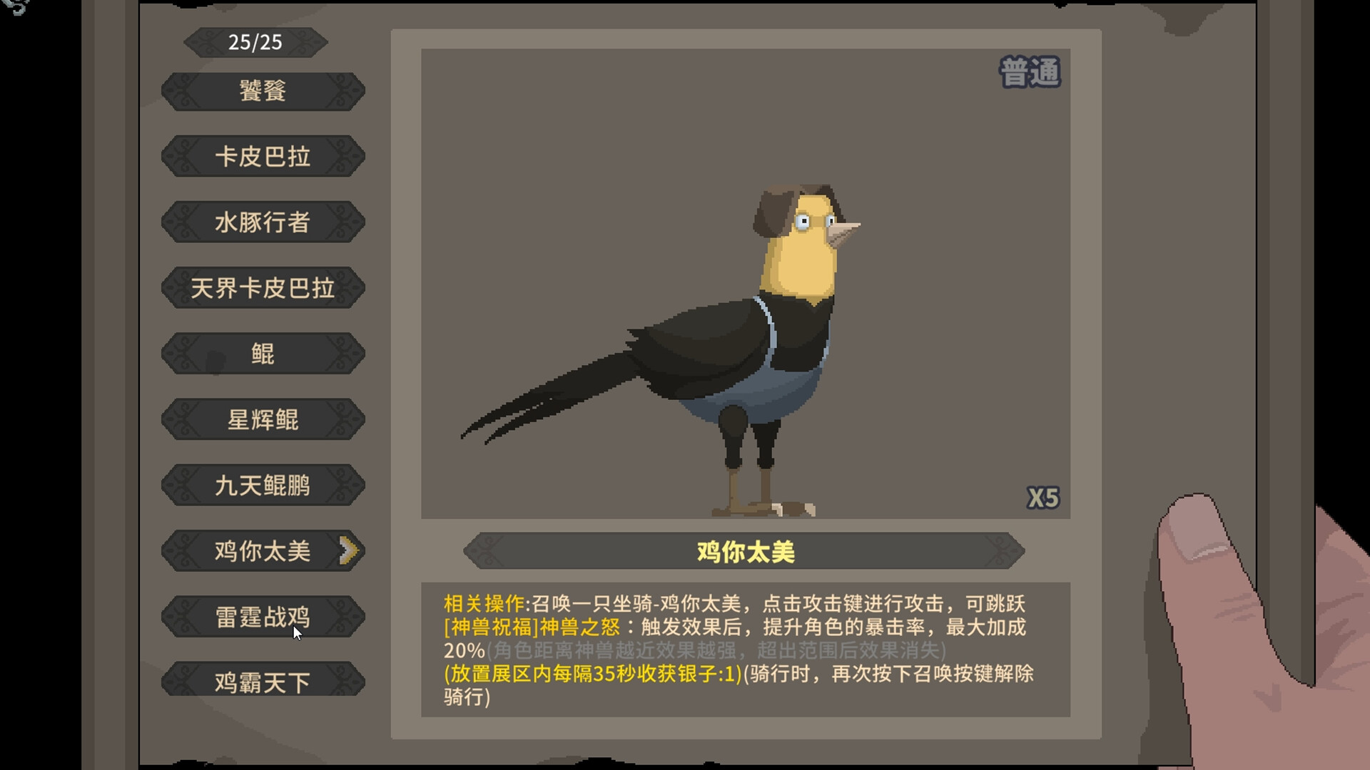 灵契江湖：御灵志 Build.23778024