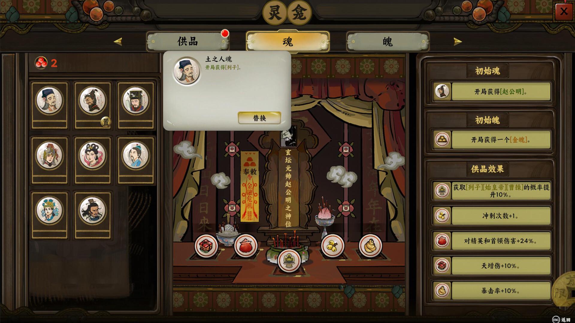 长安:石之舞|Sin and Love|1.41