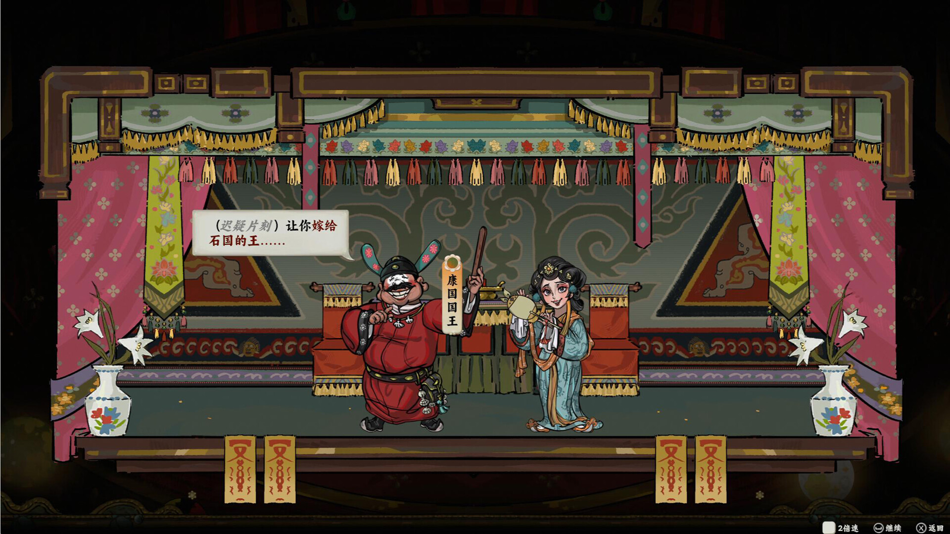 长安:石之舞|Sin and Love|1.41