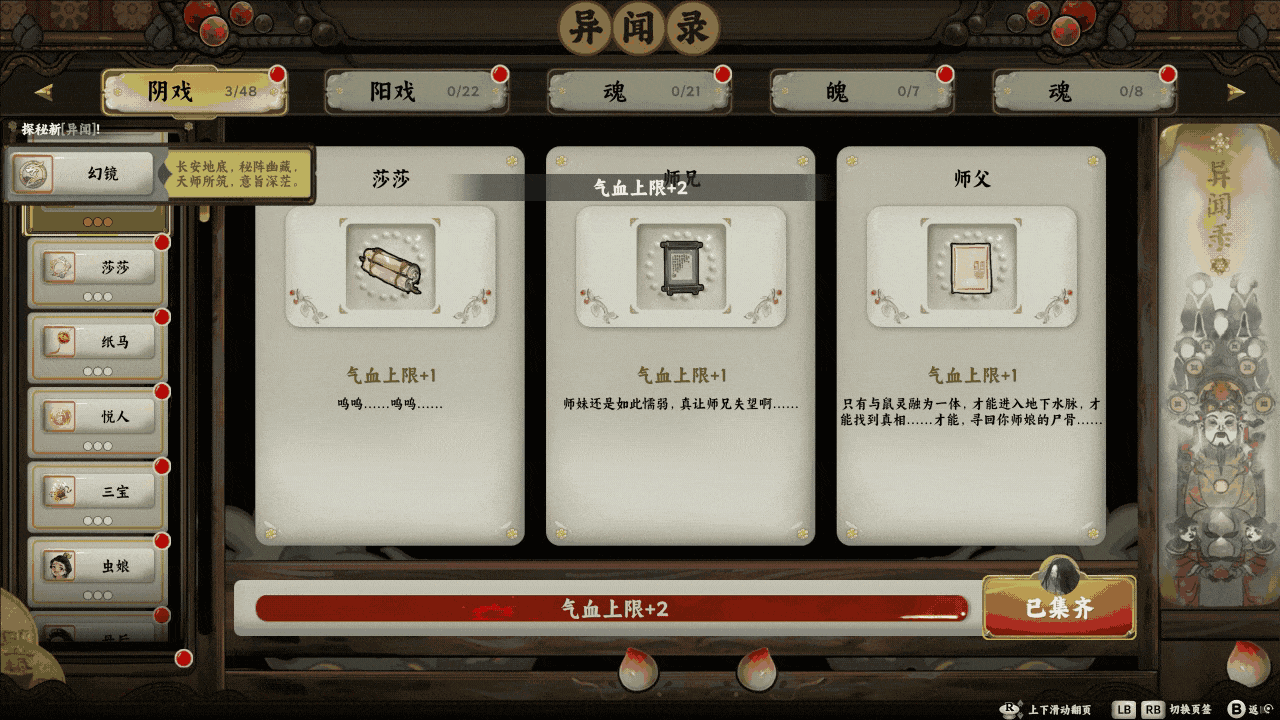 长安:石之舞|Sin and Love|1.41