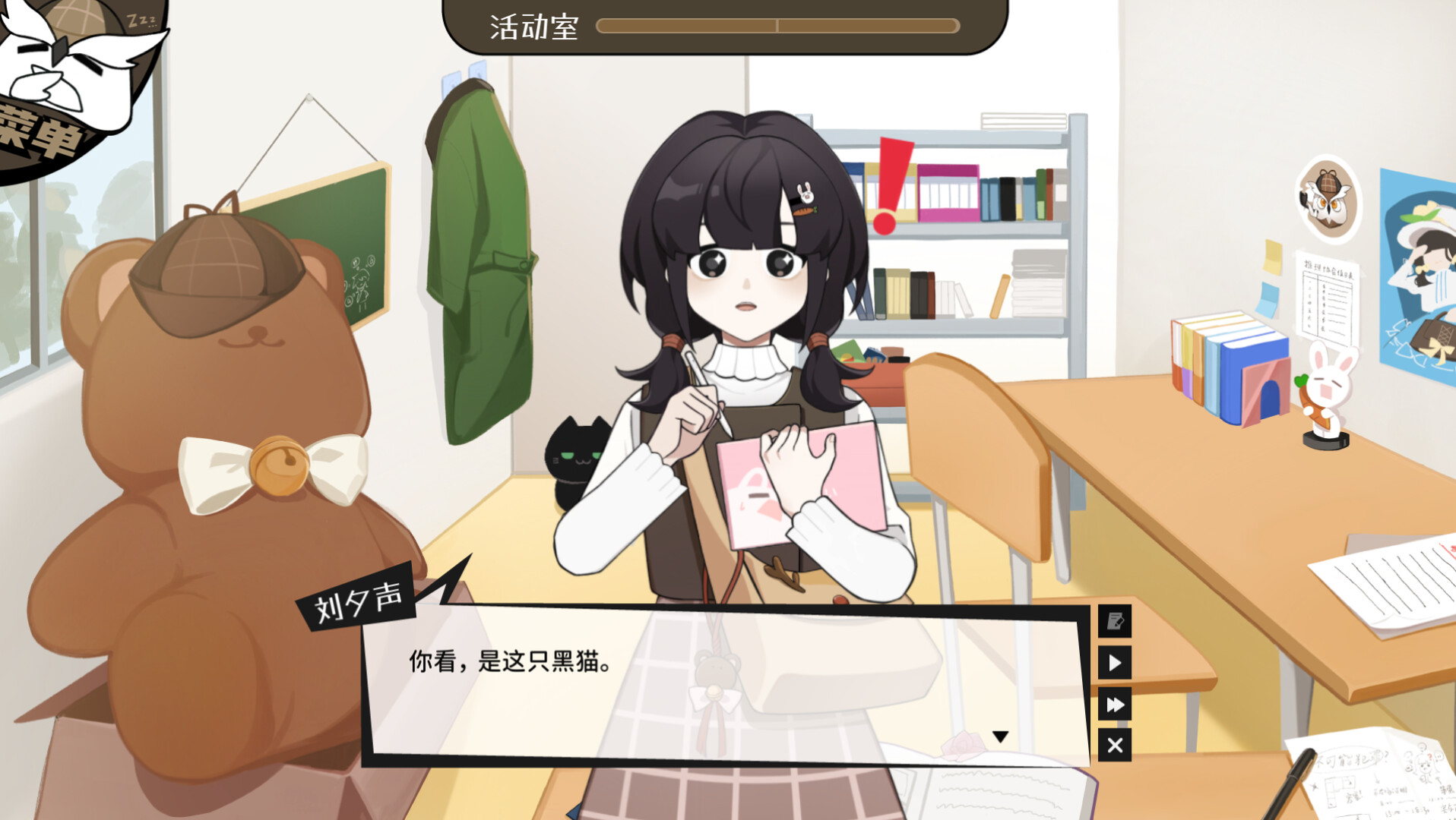 推理小说的关键一定会出现两次 Featured Screenshot #1