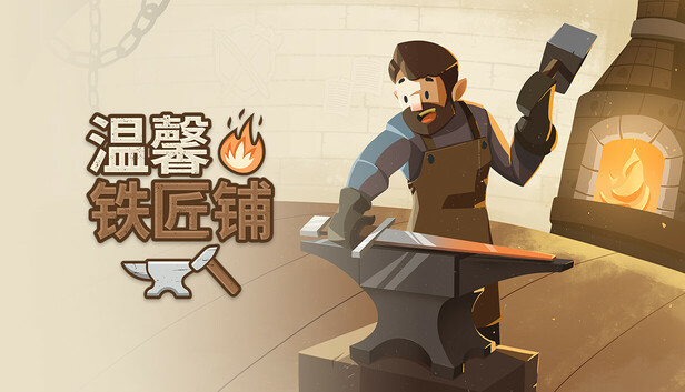 Cozy Forge: Blacksmith Simulator