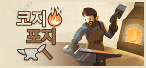 Cozy Forge: Blacksmith Simulator