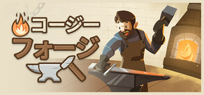 Cozy Forge: Blacksmith Simulator