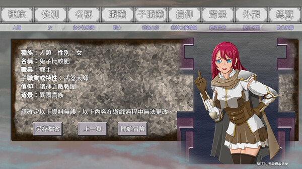 不朽之心-Demo screenshot 4