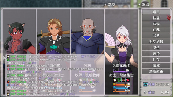 不朽之心-Demo screenshot 2