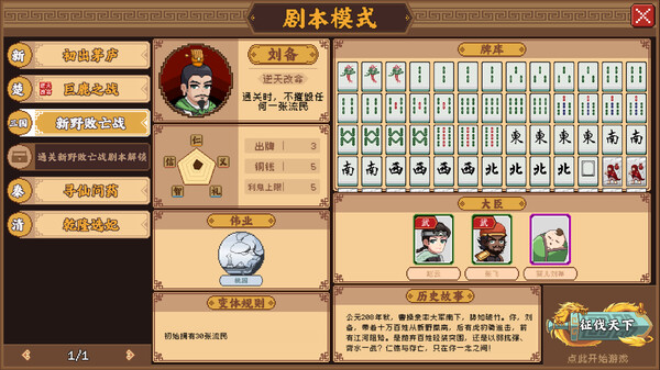 皇游天下 Demo