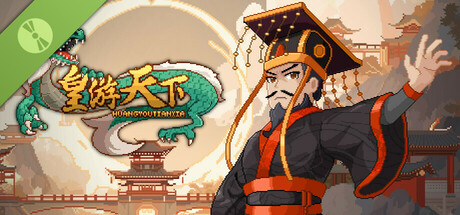 皇帝麻将 Demo cover art