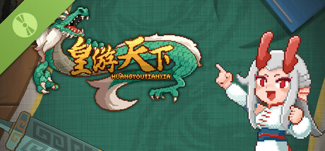 皇帝麻将 Demo cover art