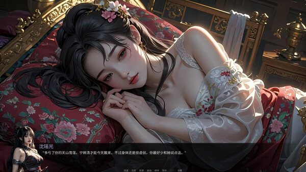 Скриншот из Queen Naeja's Desires