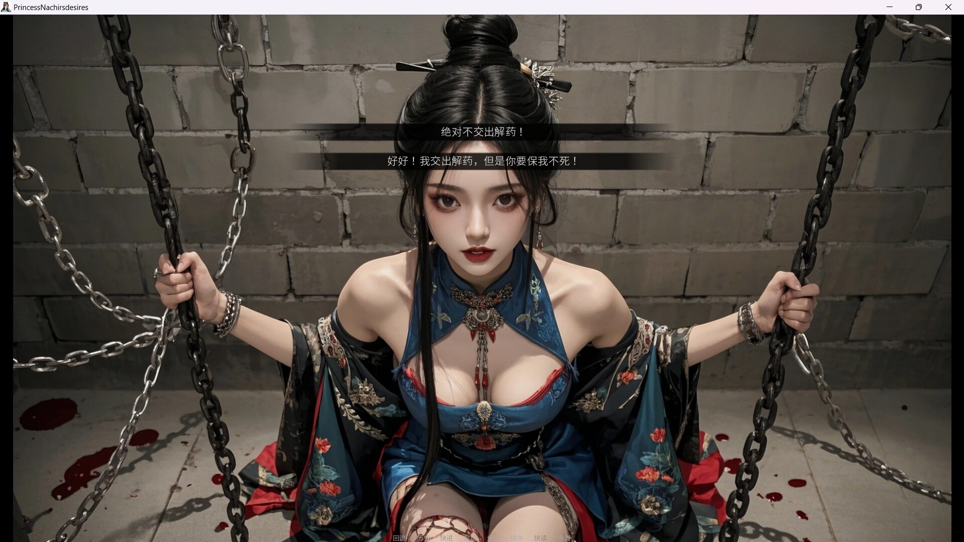 Queen Naeja's Desires